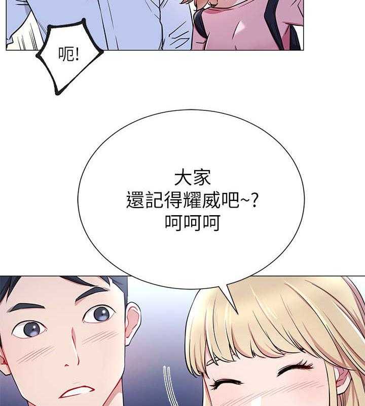 《网红生活》第8话 8_真的有 第7页