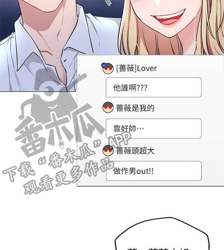 《网红生活》第8话 8_真的有 第8页