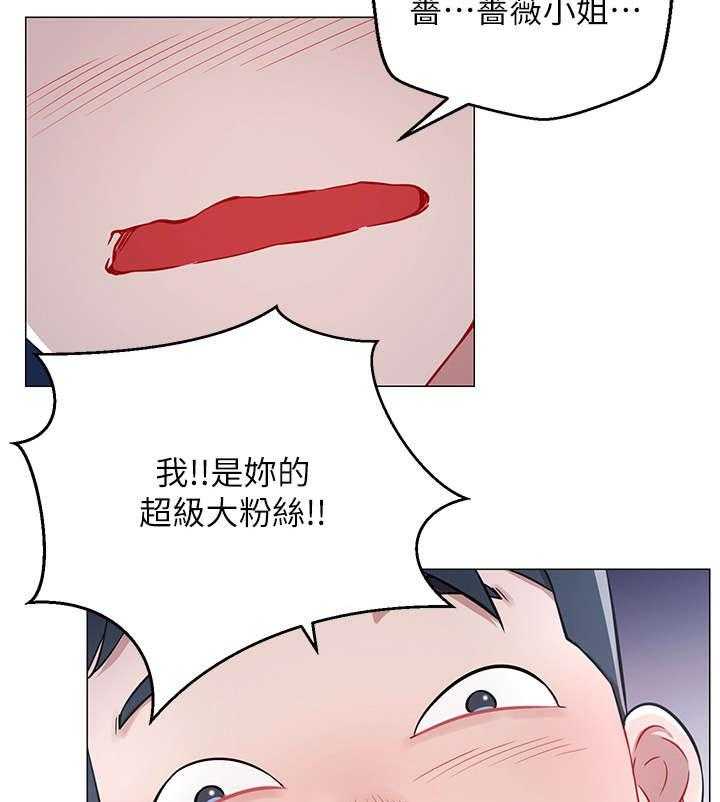 《网红生活》第8话 8_真的有 第9页