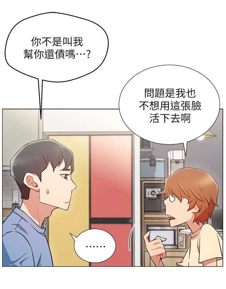 《网红生活》第6话 6_直播 第17页