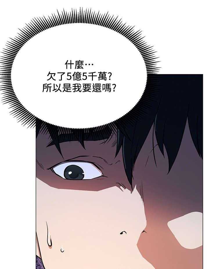 《网红生活》第6话 6_直播 第1页
