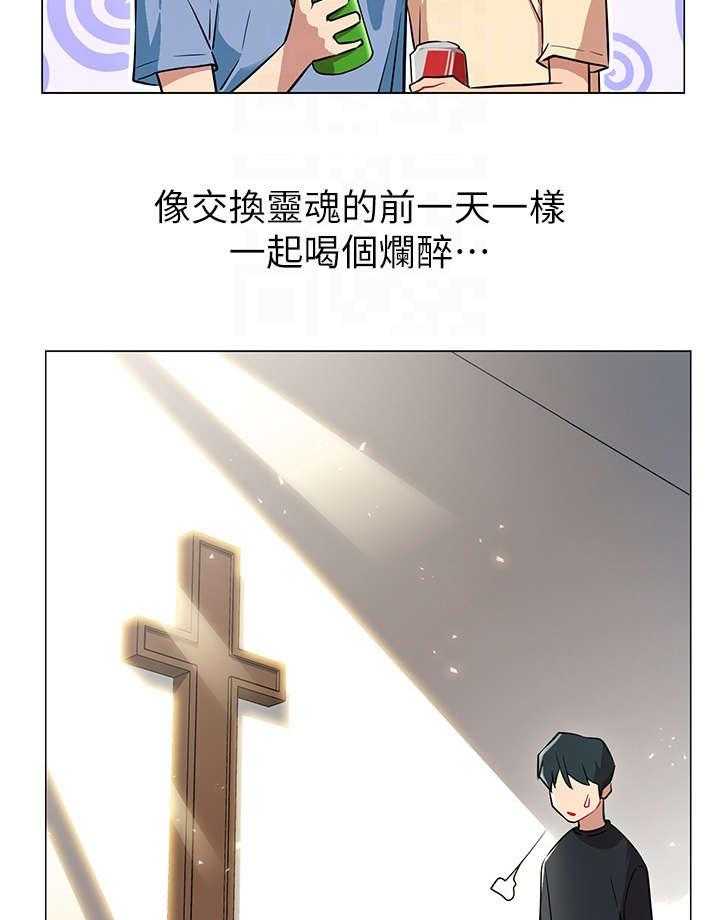 《网红生活》第6话 6_直播 第20页