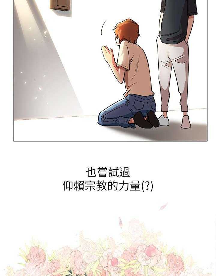 《网红生活》第6话 6_直播 第21页