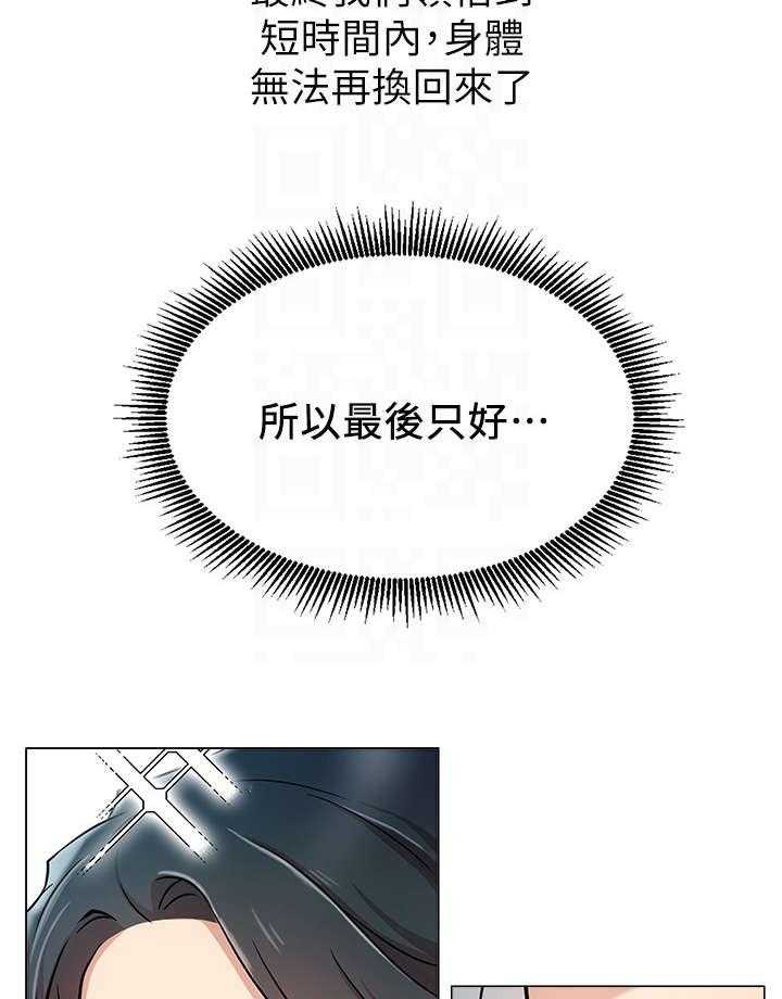 《网红生活》第6话 6_直播 第24页