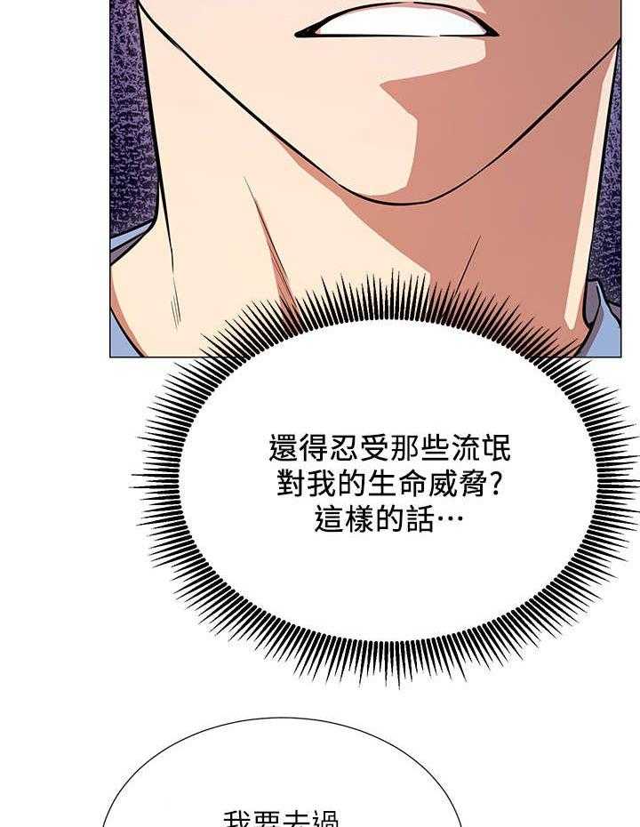 《网红生活》第6话 6_直播 第2页