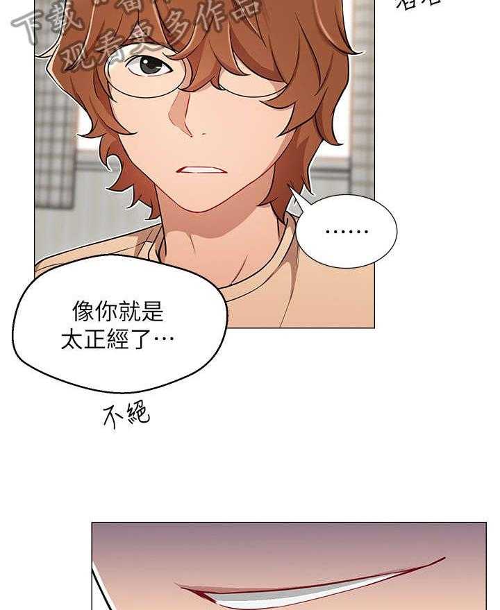 《网红生活》第6话 6_直播 第31页
