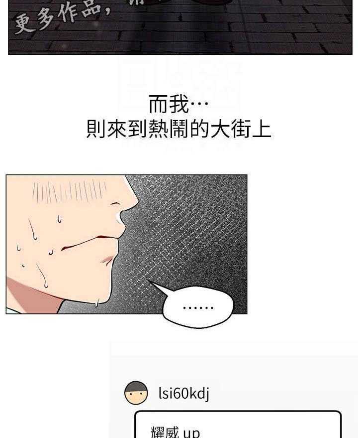 《网红生活》第6话 6_直播 第38页