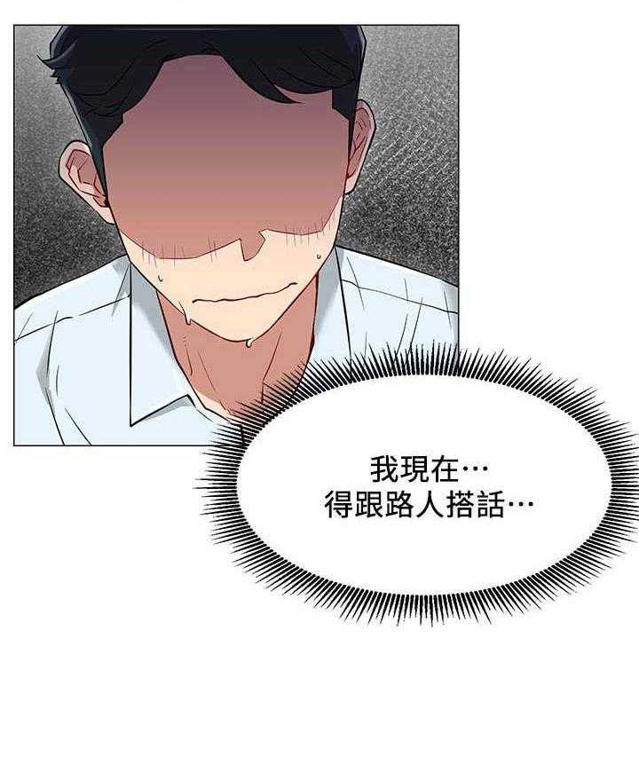 《网红生活》第6话 6_直播 第40页
