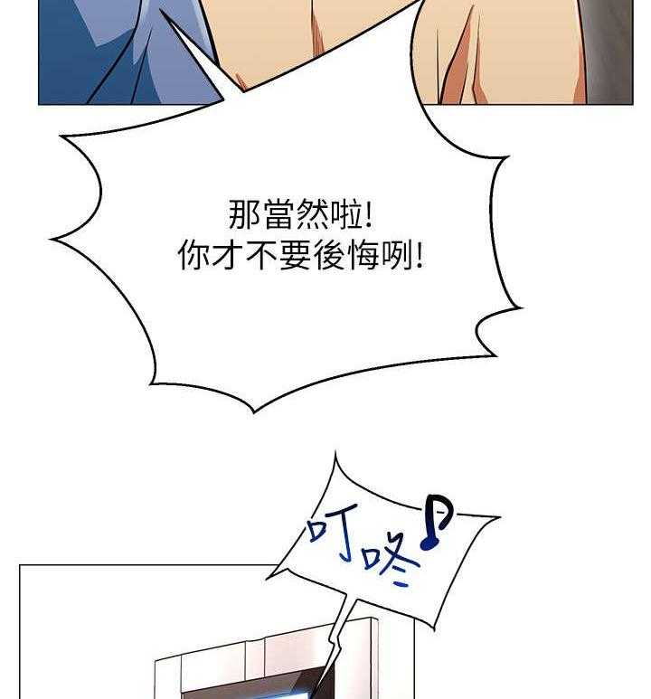 《网红生活》第5话 5_债务 第10页