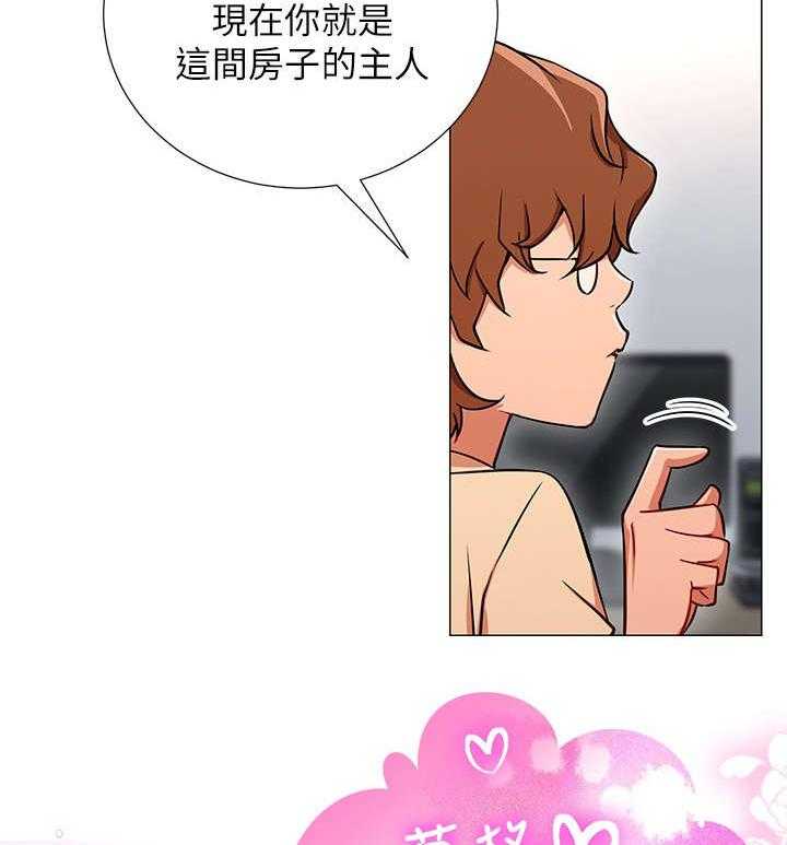 《网红生活》第5话 5_债务 第12页