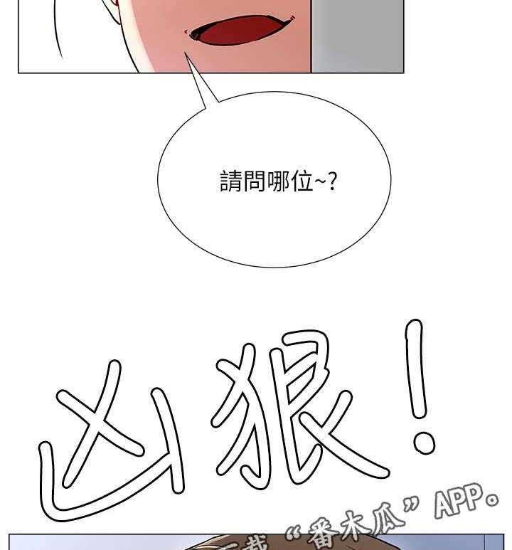 《网红生活》第5话 5_债务 第17页