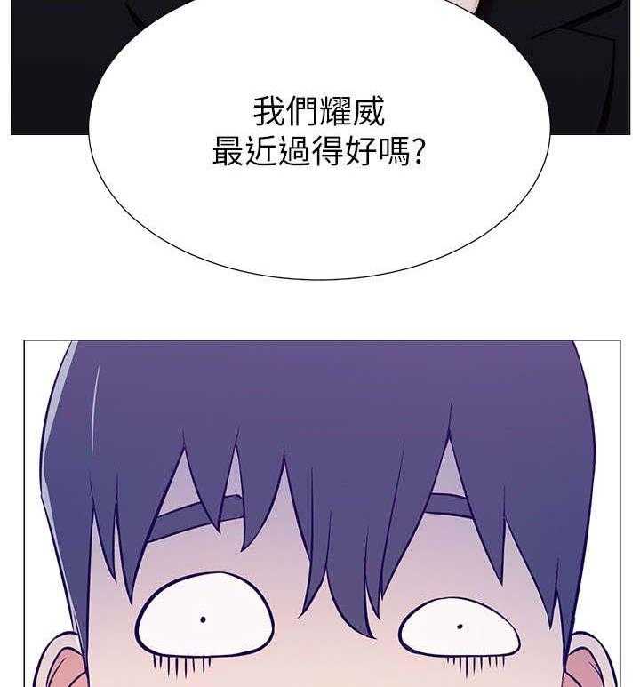《网红生活》第5话 5_债务 第19页