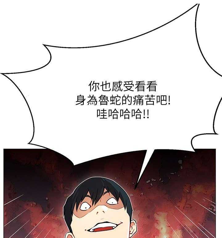 《网红生活》第5话 5_债务 第1页