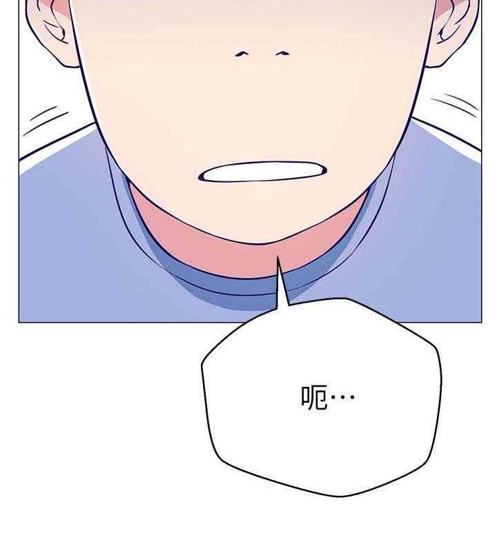 《网红生活》第5话 5_债务 第20页