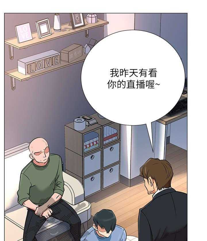 《网红生活》第5话 5_债务 第21页