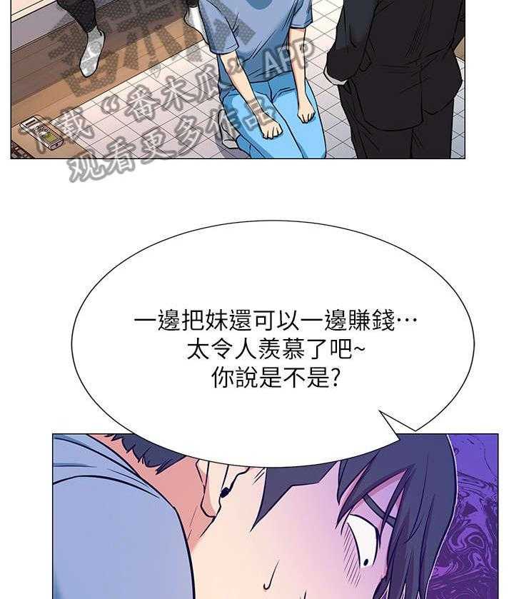《网红生活》第5话 5_债务 第22页
