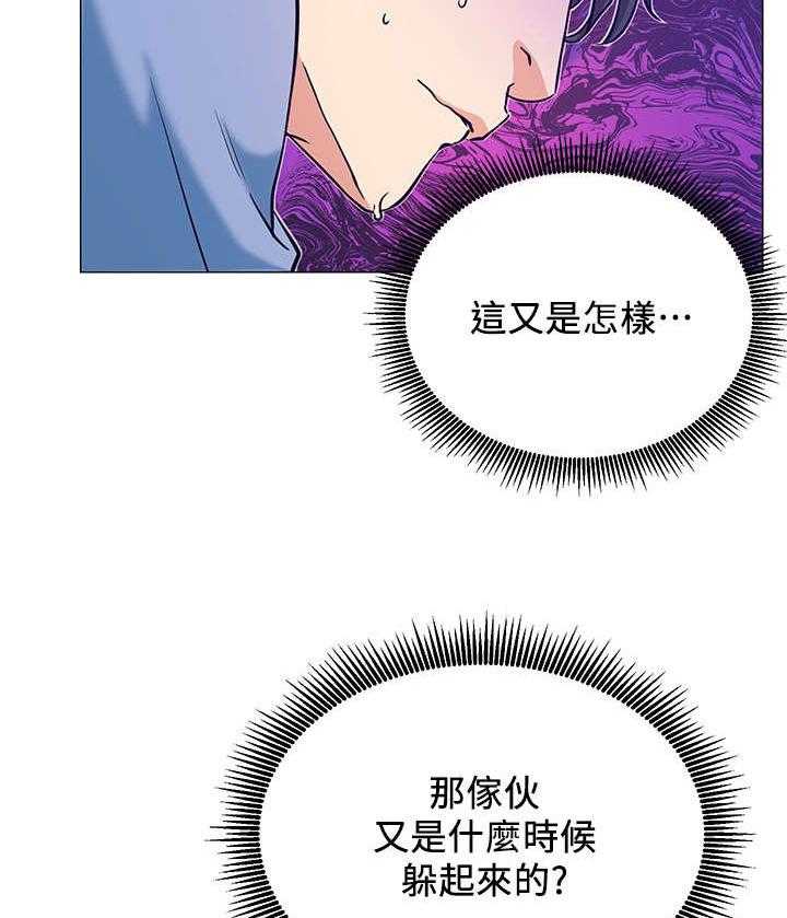 《网红生活》第5话 5_债务 第23页