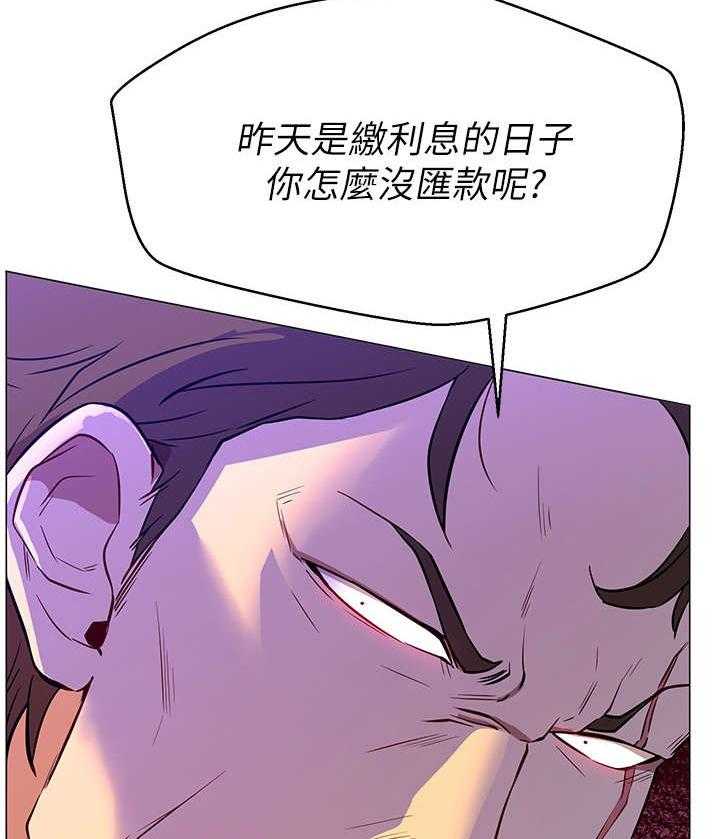 《网红生活》第5话 5_债务 第26页