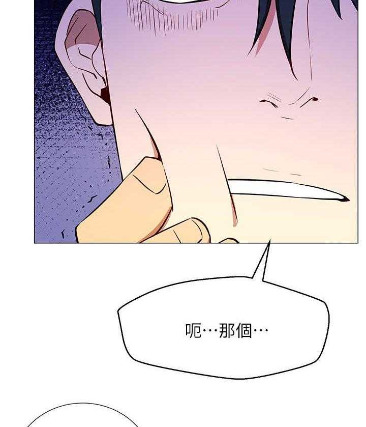《网红生活》第5话 5_债务 第28页