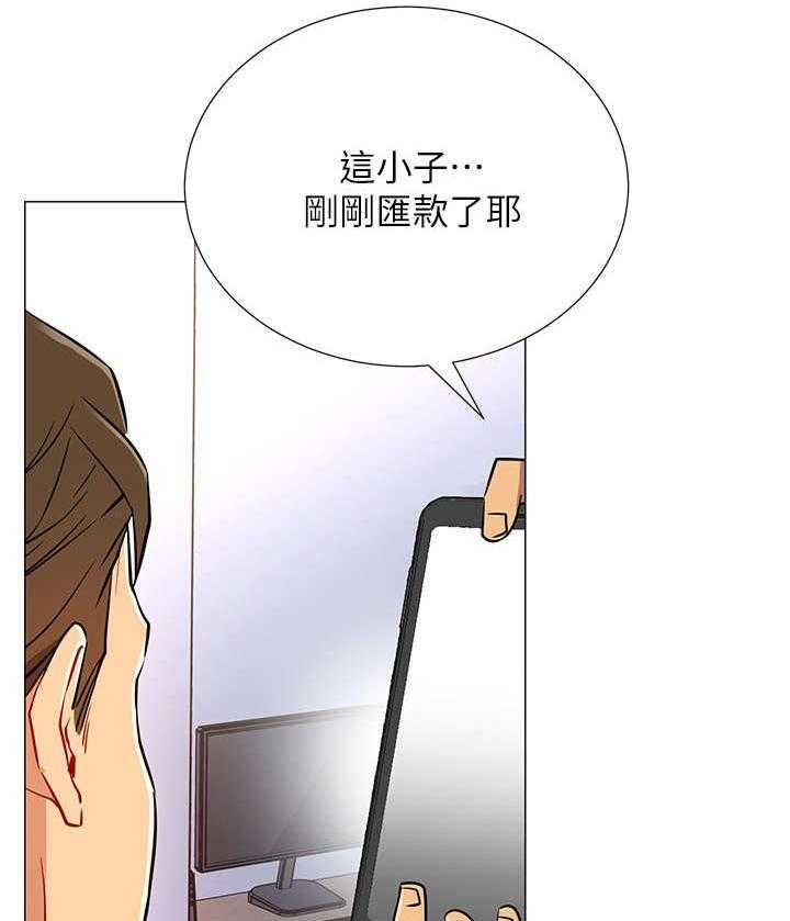《网红生活》第5话 5_债务 第30页
