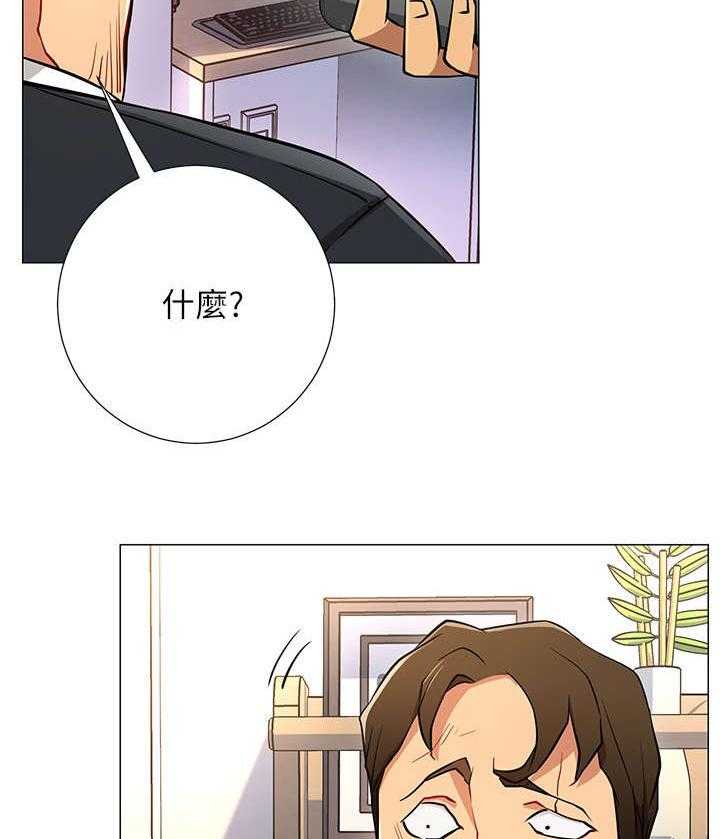 《网红生活》第5话 5_债务 第31页