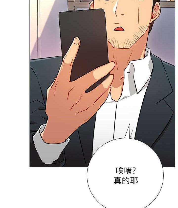 《网红生活》第5话 5_债务 第32页