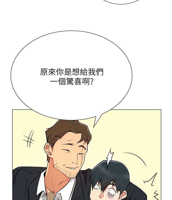 《网红生活》第5话 5_债务 第33页