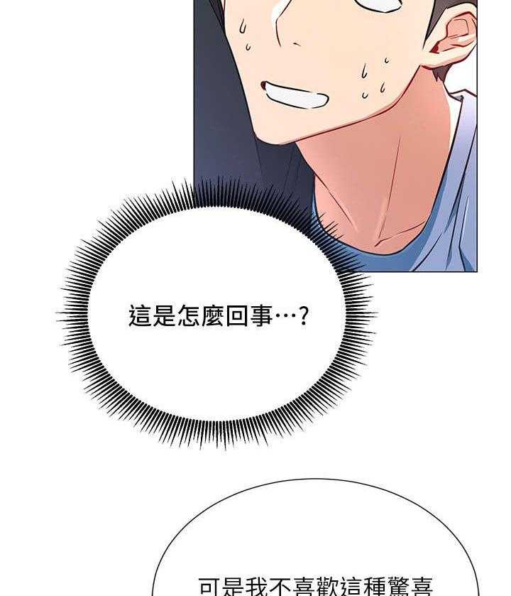 《网红生活》第5话 5_债务 第35页