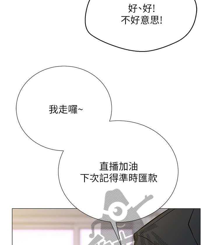 《网红生活》第5话 5_债务 第37页