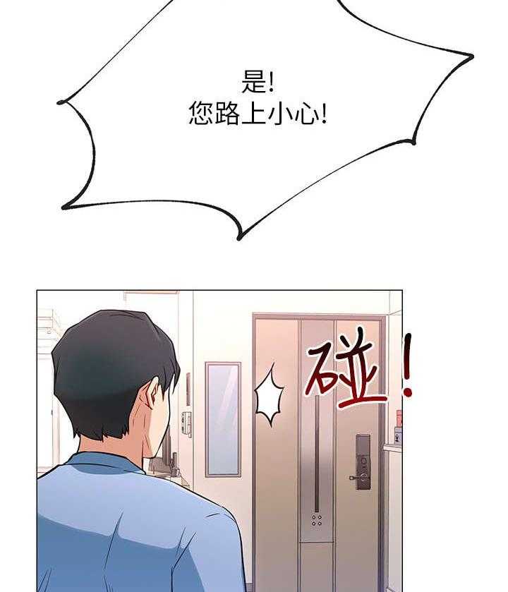 《网红生活》第5话 5_债务 第39页