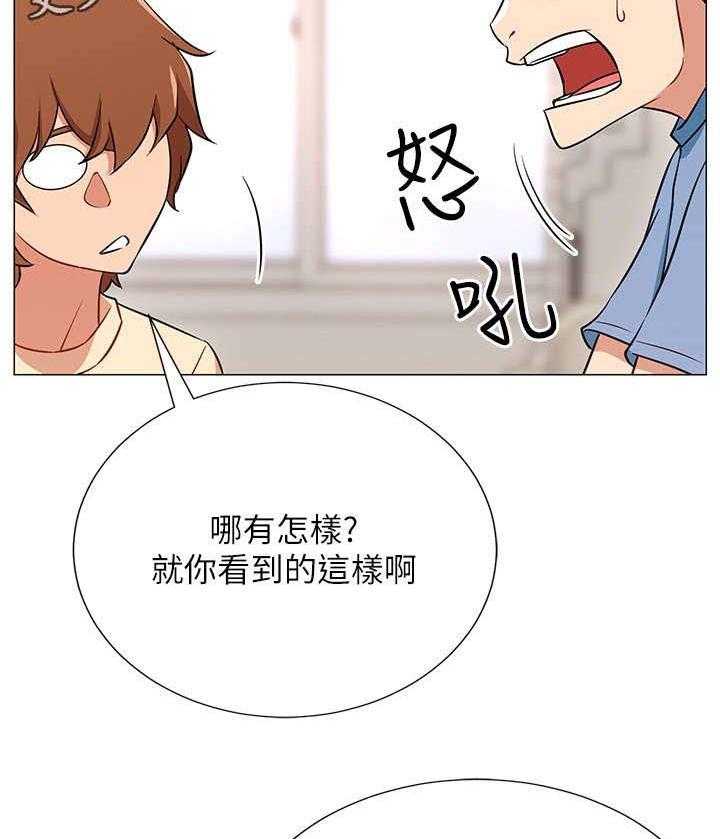 《网红生活》第5话 5_债务 第42页