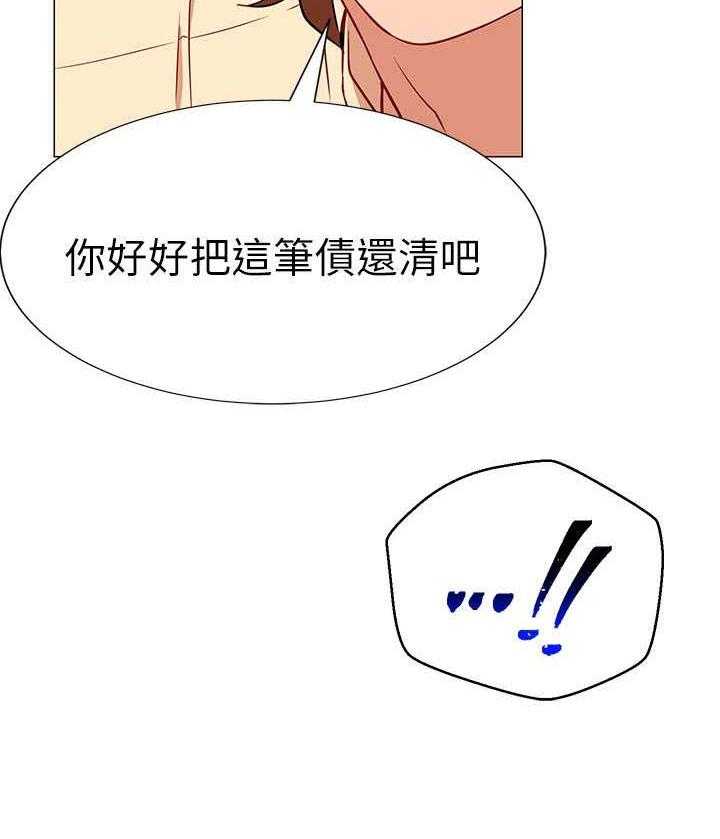 《网红生活》第5话 5_债务 第44页