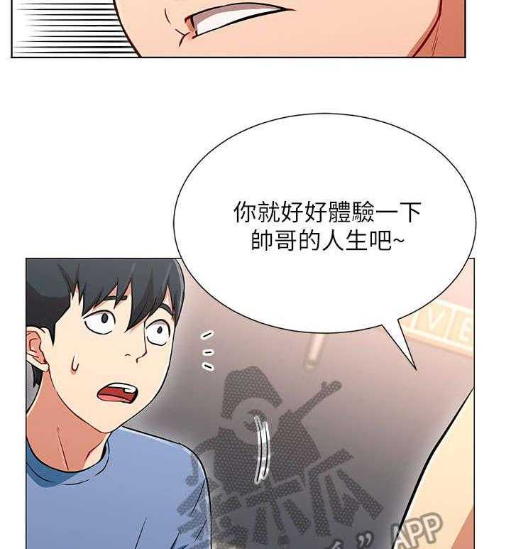 《网红生活》第5话 5_债务 第7页