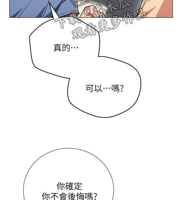 《网红生活》第5话 5_债务 第8页