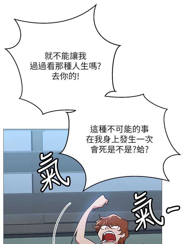 《网红生活》第3话 3_原来 第12页