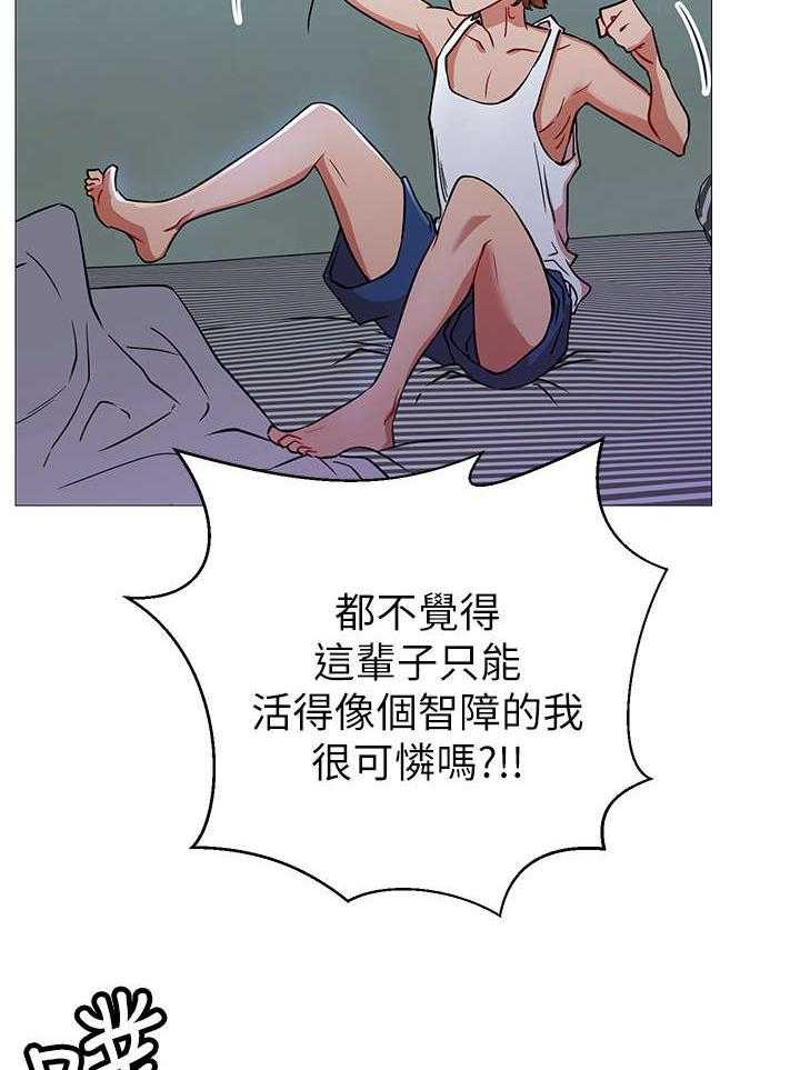 《网红生活》第3话 3_原来 第13页