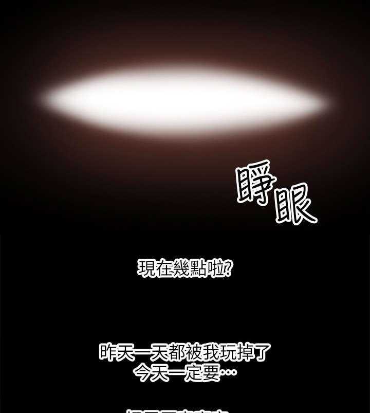 《网红生活》第3话 3_原来 第19页