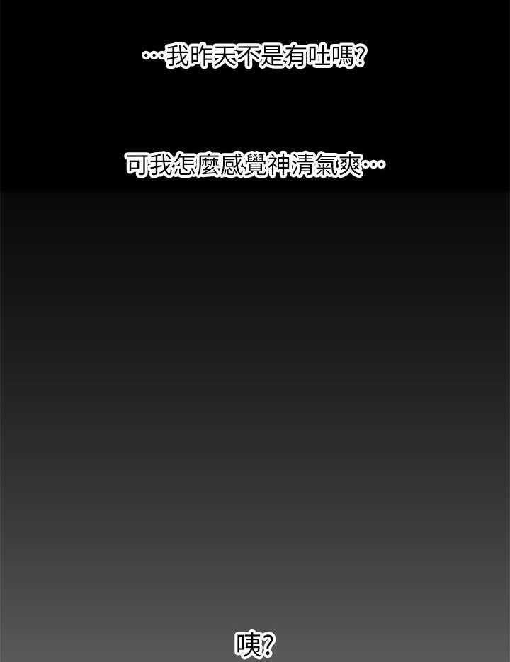 《网红生活》第3话 3_原来 第21页