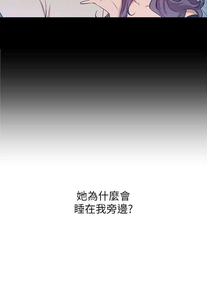 《网红生活》第3话 3_原来 第25页