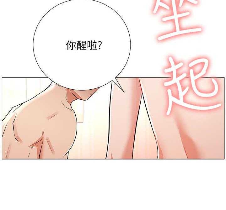 《网红生活》第3话 3_原来 第27页