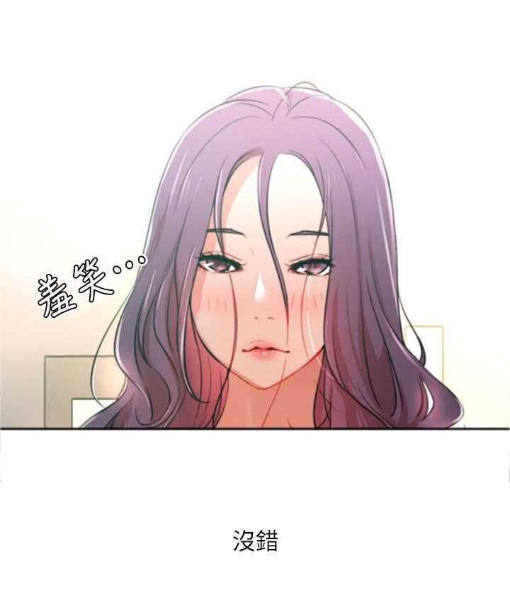 《网红生活》第3话 3_原来 第28页