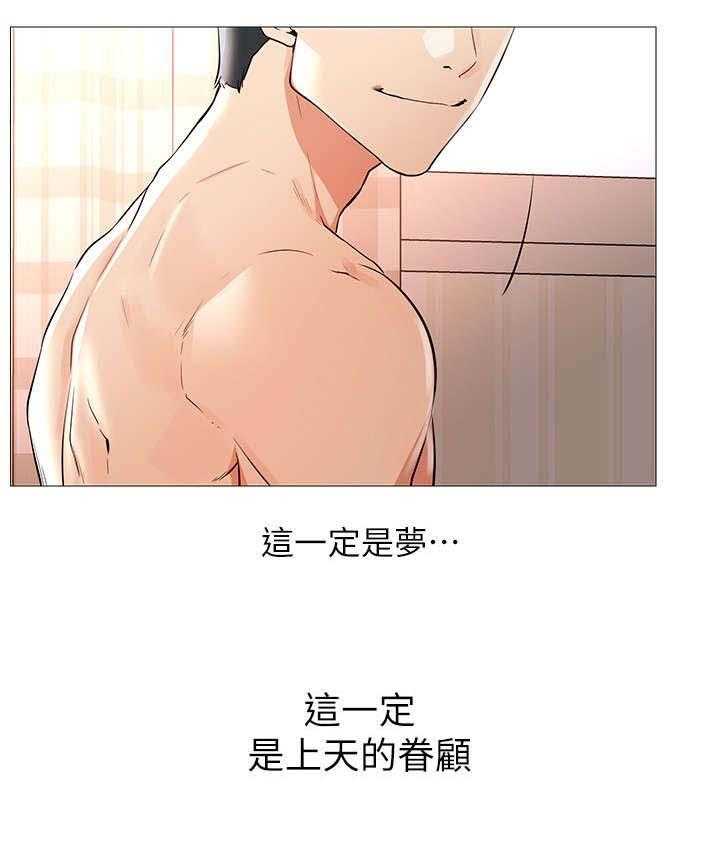 《网红生活》第3话 3_原来 第29页