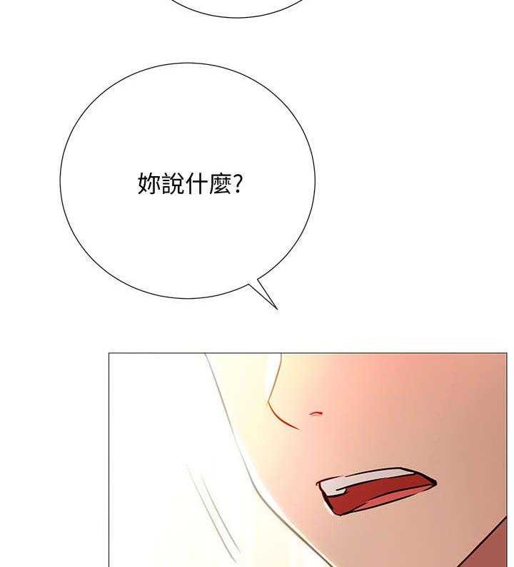 《网红生活》第3话 3_原来 第32页