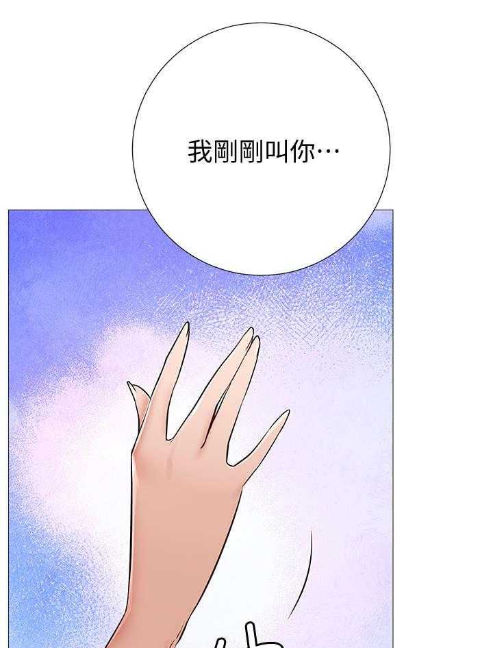 《网红生活》第3话 3_原来 第34页