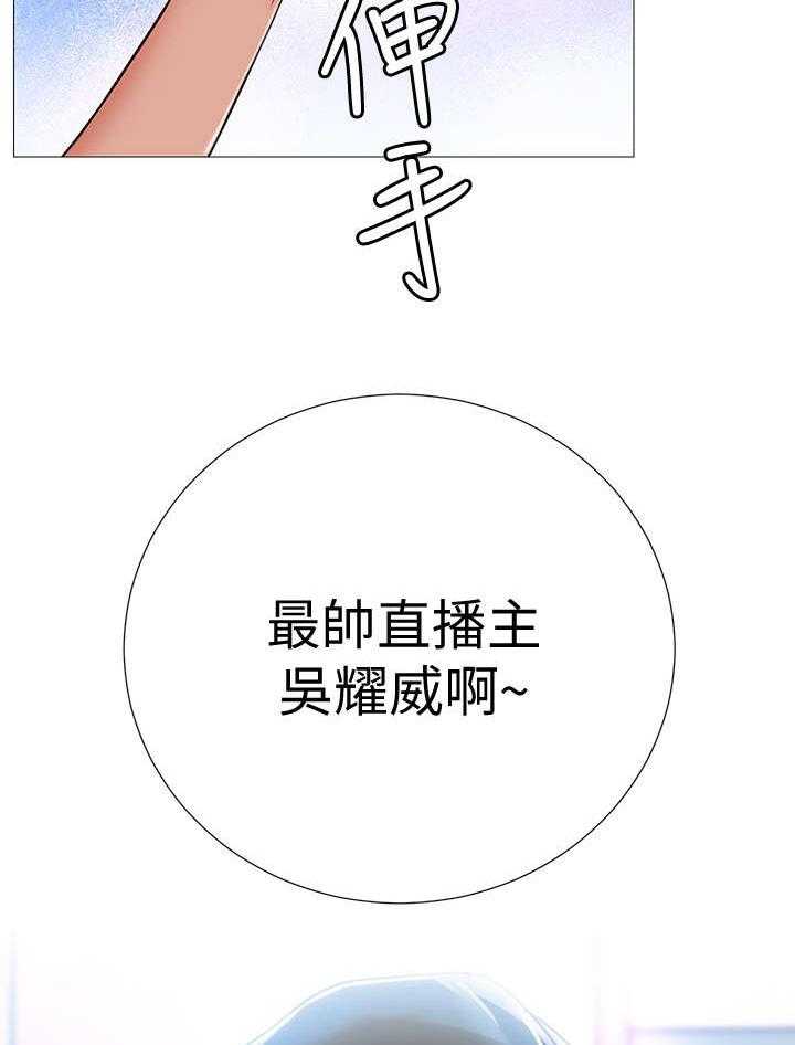 《网红生活》第3话 3_原来 第35页