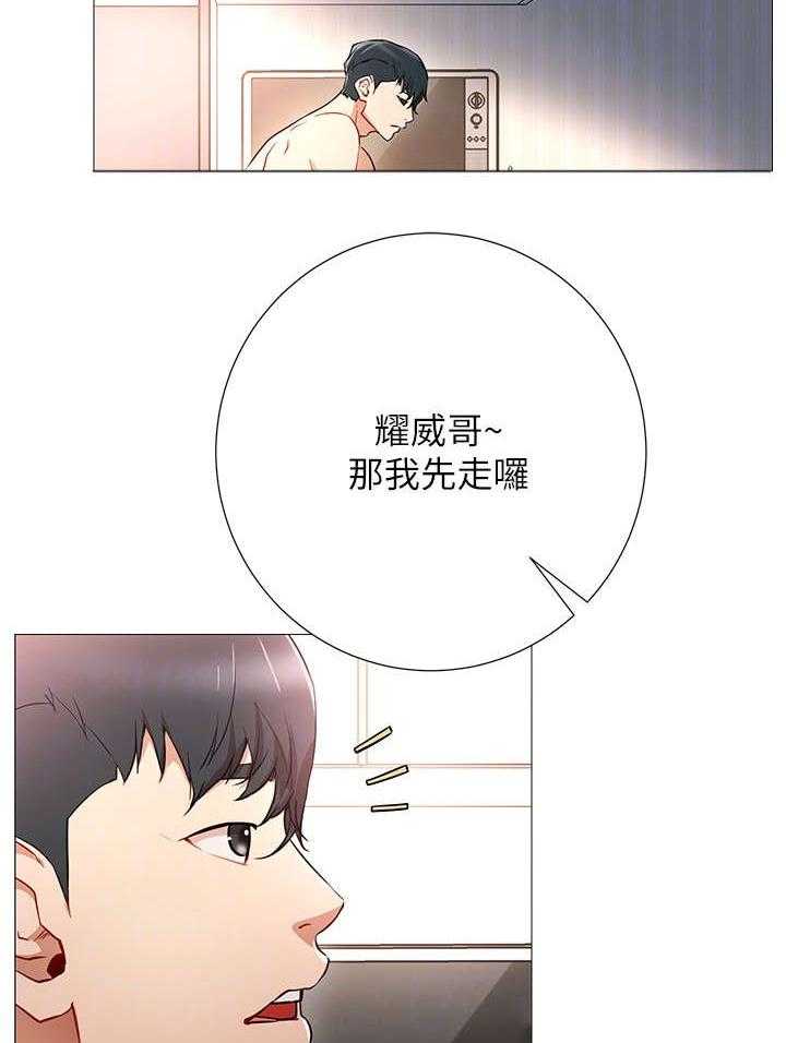 《网红生活》第3话 3_原来 第38页