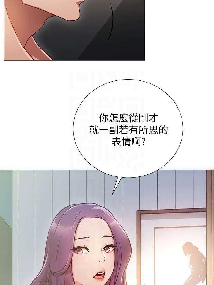 《网红生活》第3话 3_原来 第39页