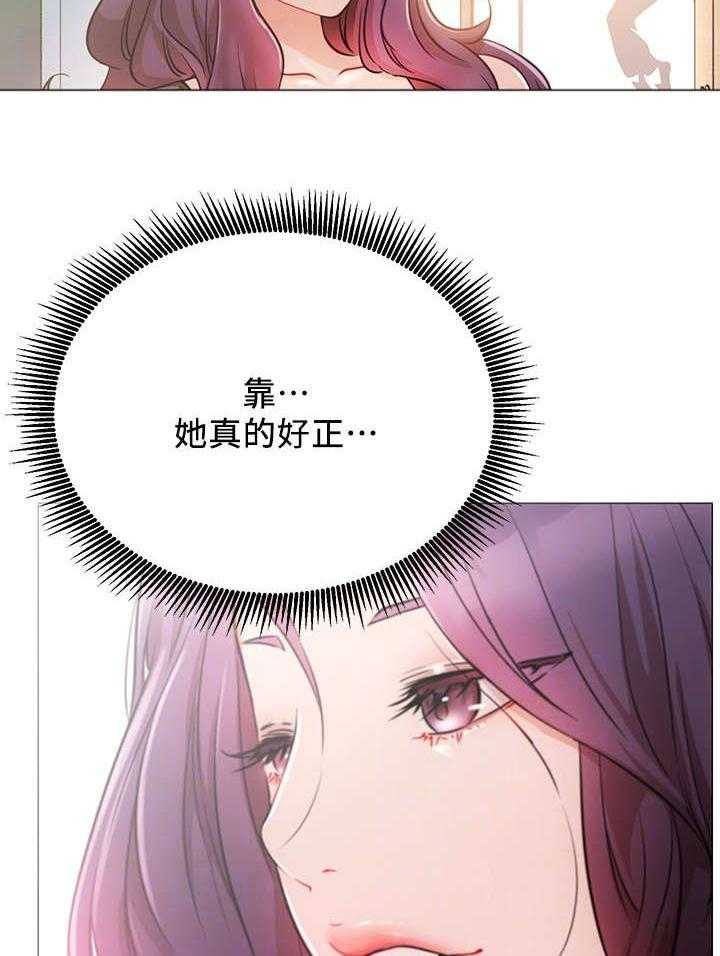 《网红生活》第3话 3_原来 第40页