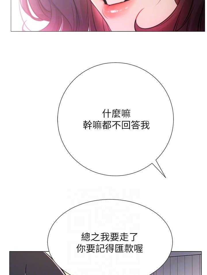 《网红生活》第3话 3_原来 第41页