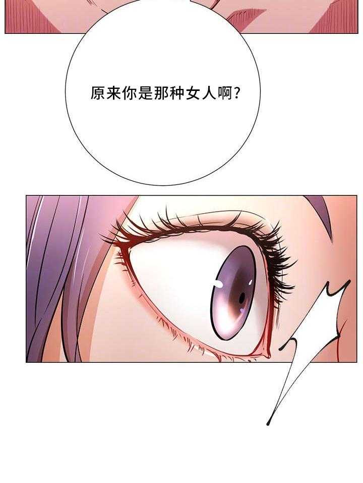 《网红生活》第3话 3_原来 第44页
